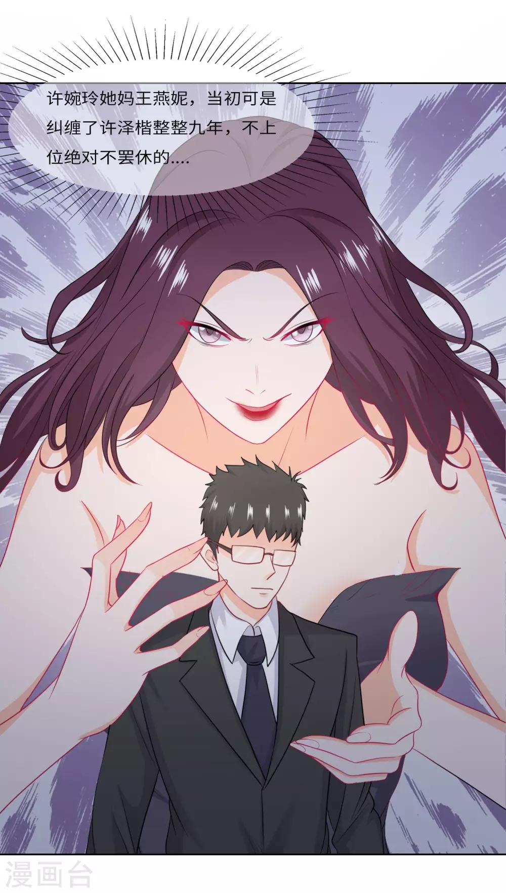 第78话 别想离开我-第81话