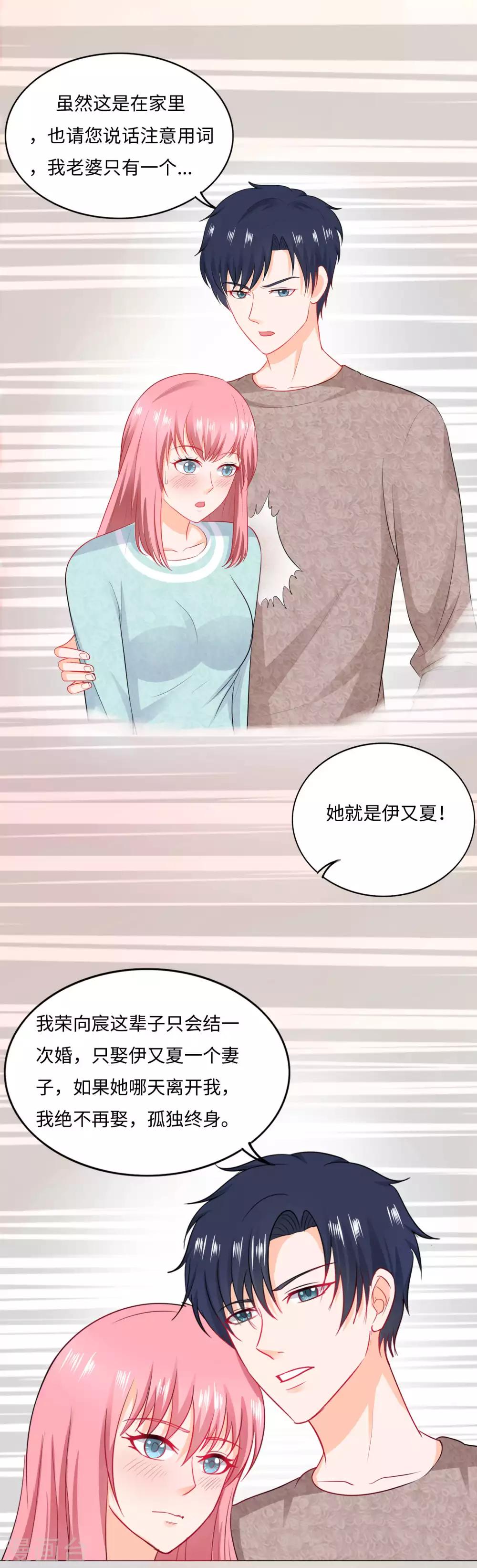 第78话 别想离开我-第81话