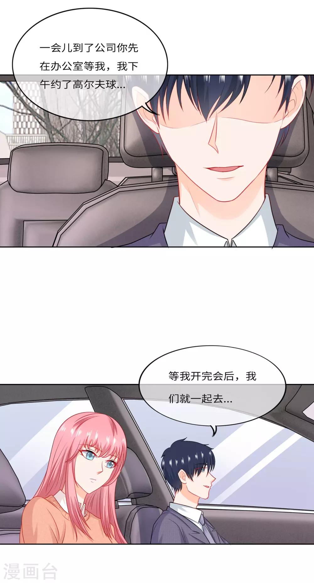 第78话 别想离开我-第81话