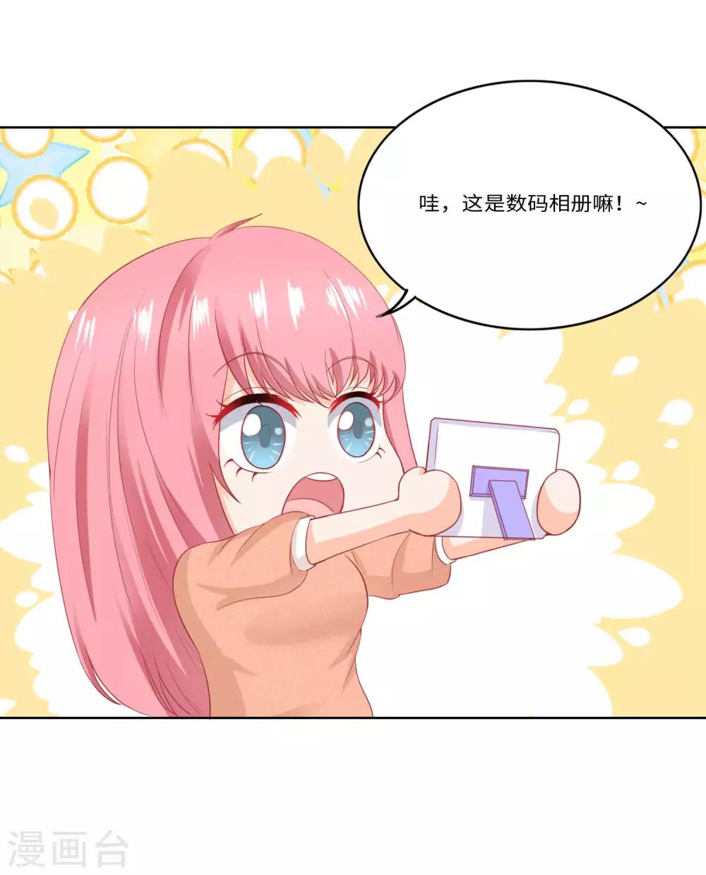 第80话 密码是他的生日？-第83话