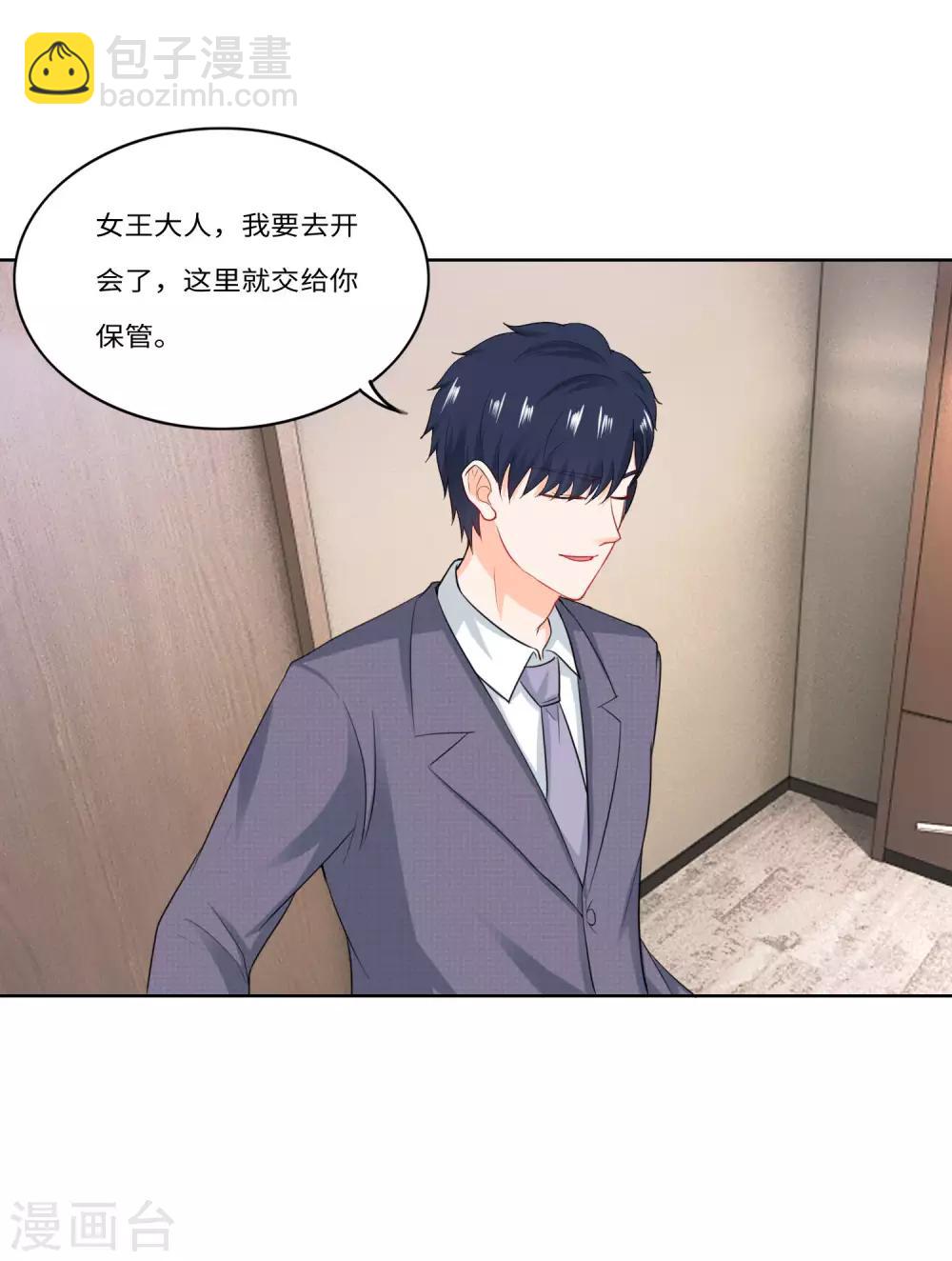 第80话 密码是他的生日？-第83话