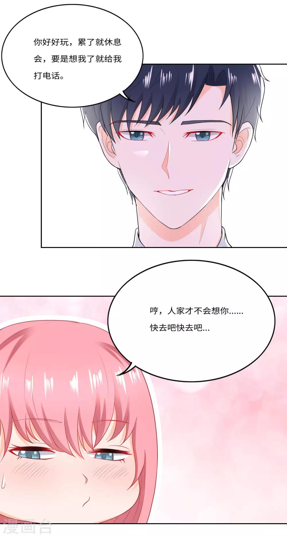 第80话 密码是他的生日？-第83话