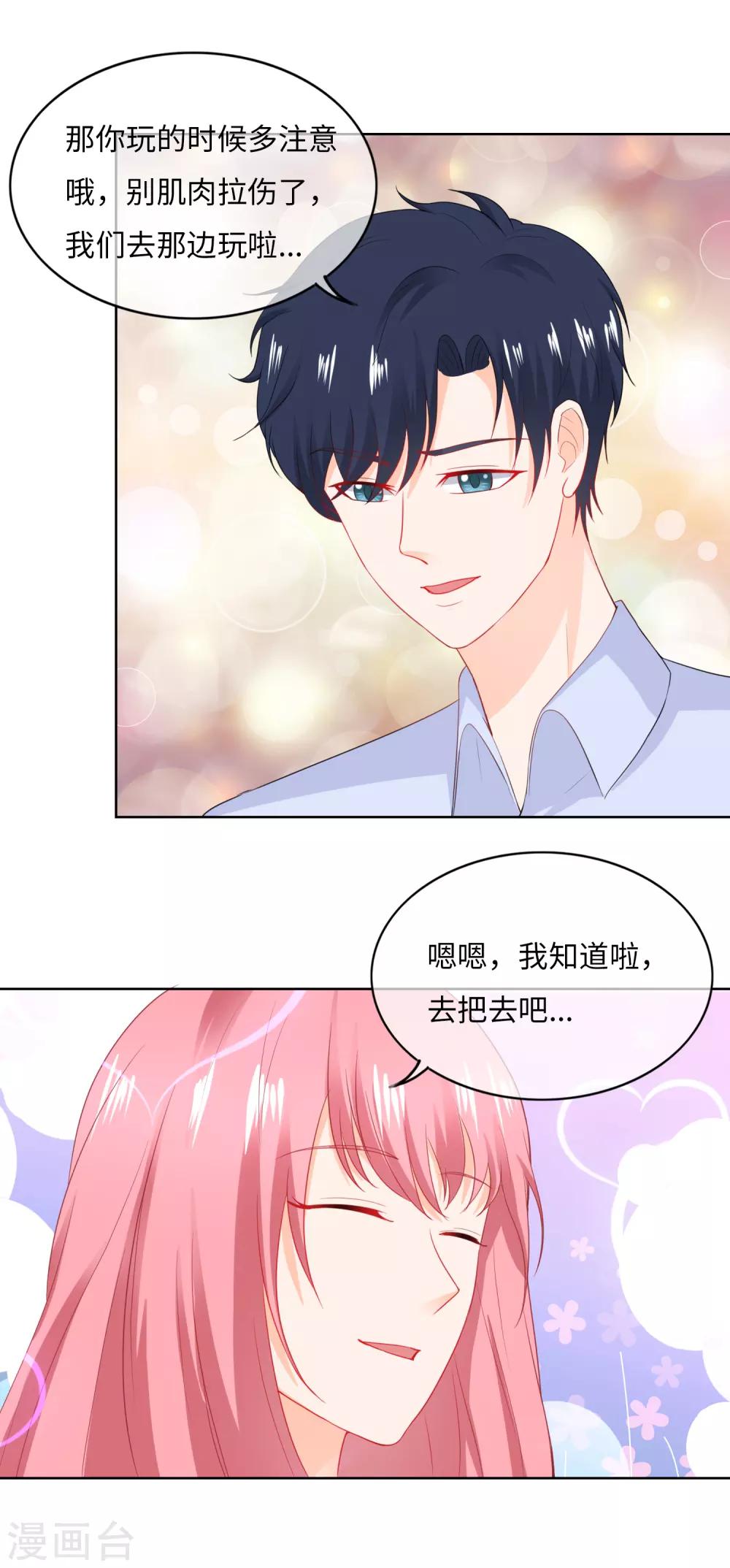 第84话 是她？！-第87话