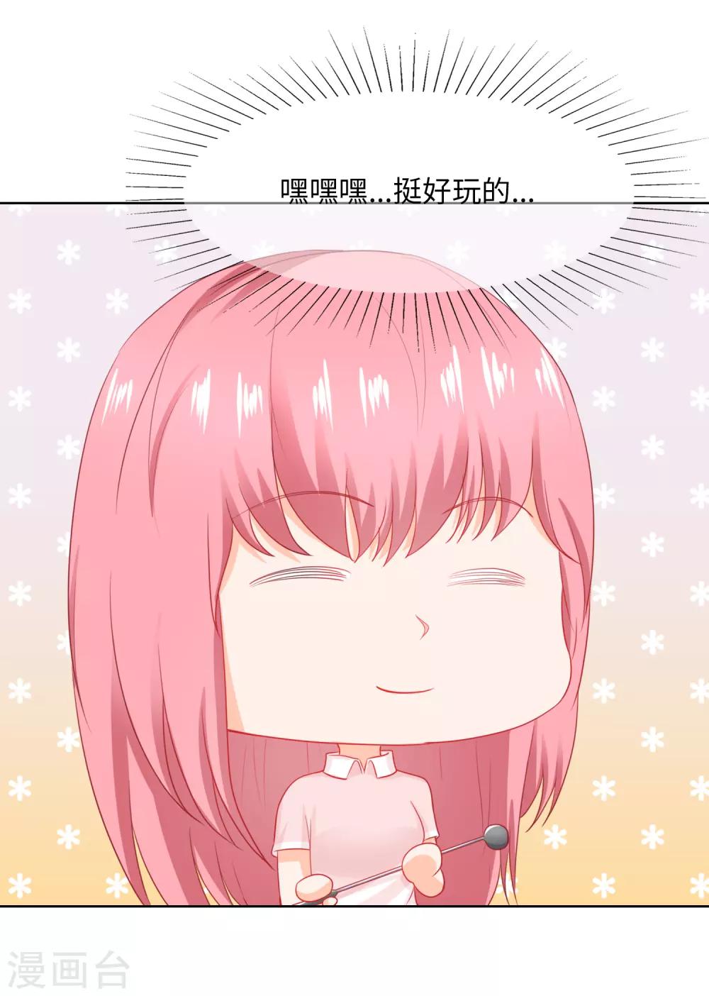 第84话 是她？！-第87话