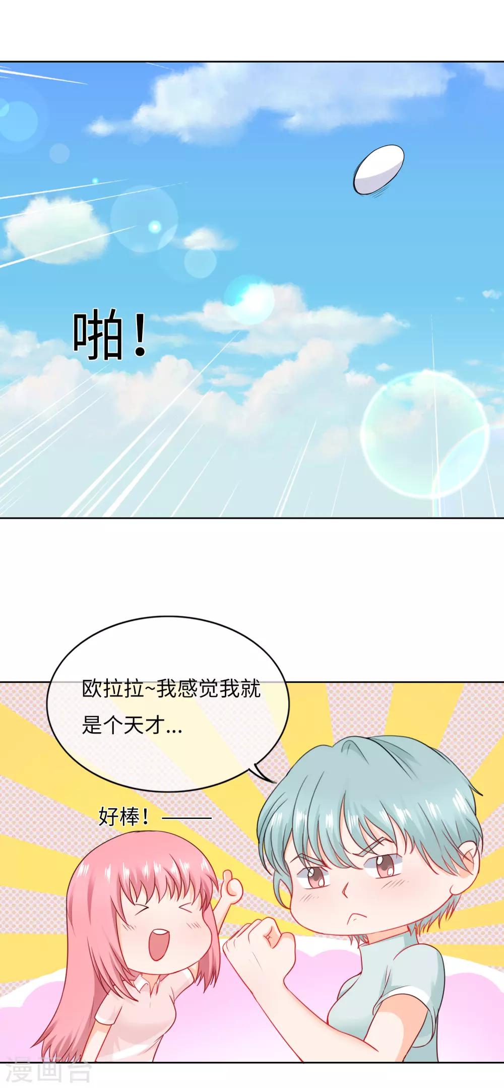 第84话 是她？！-第87话