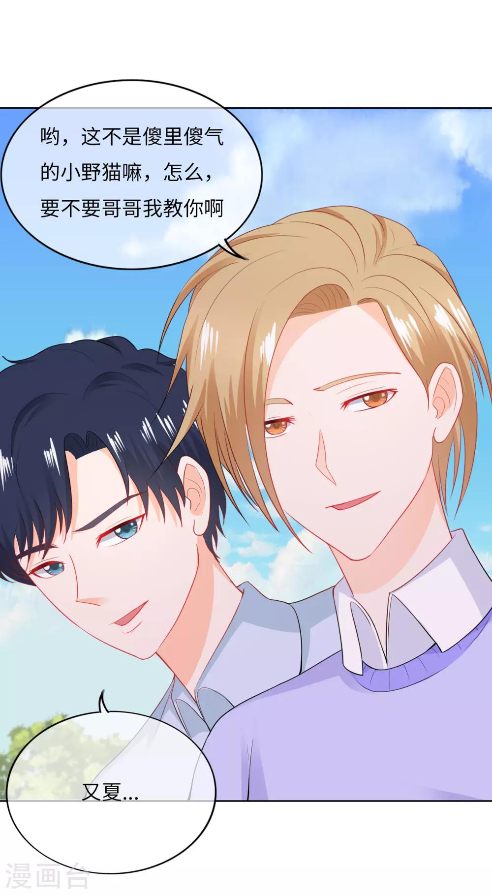 第84话 是她？！-第87话