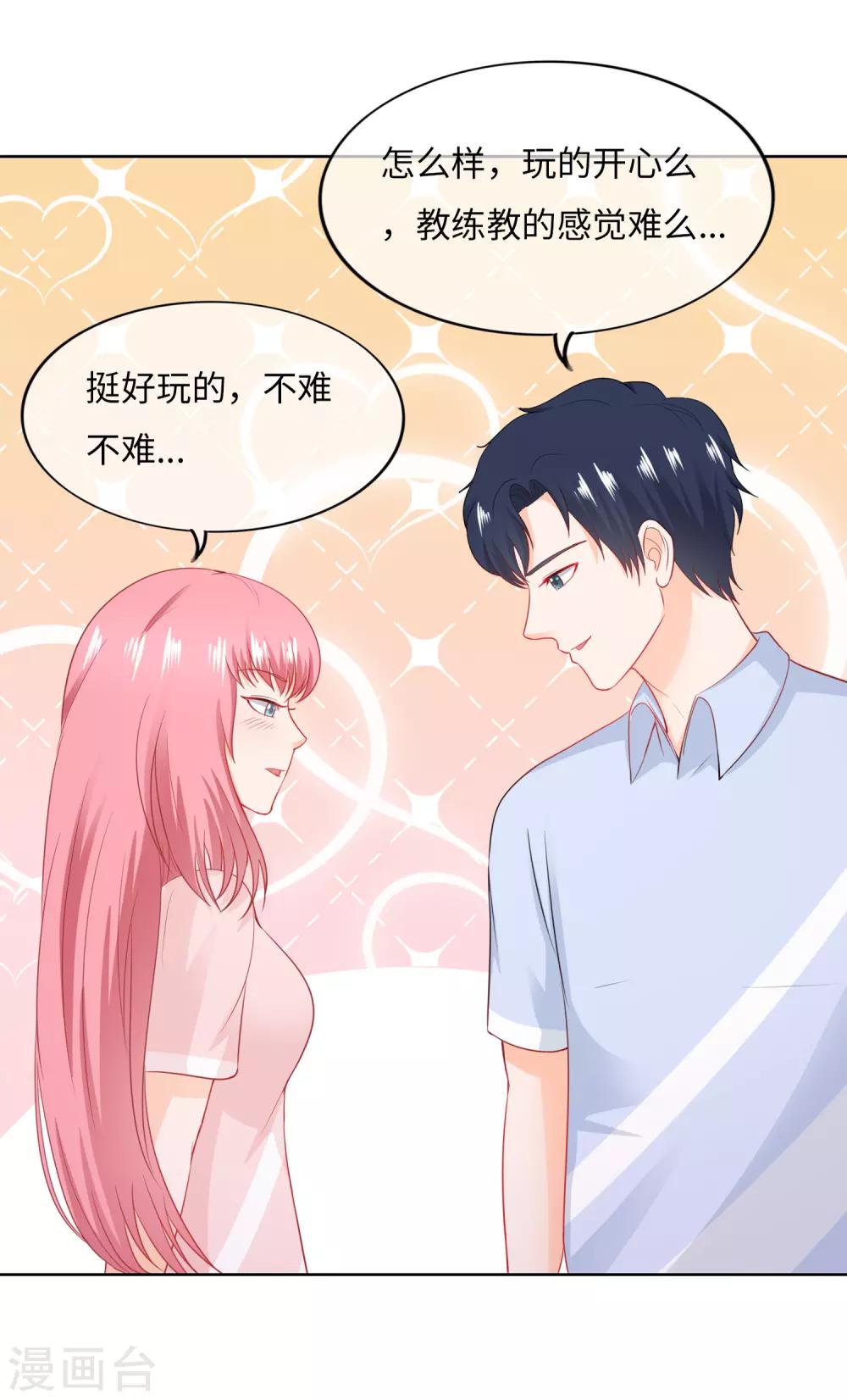 第84话 是她？！-第87话