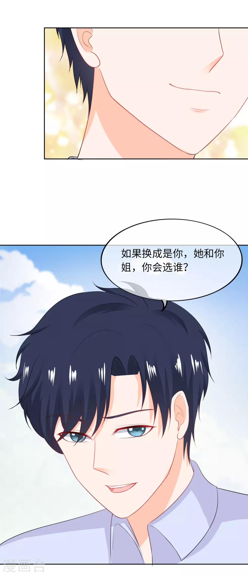 第86话 真是巧了-第89话