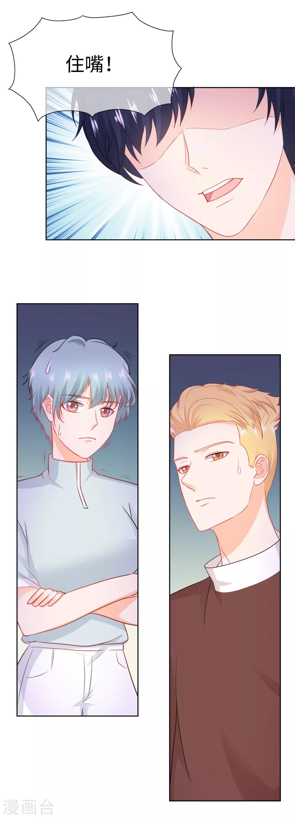第86话 真是巧了-第89话