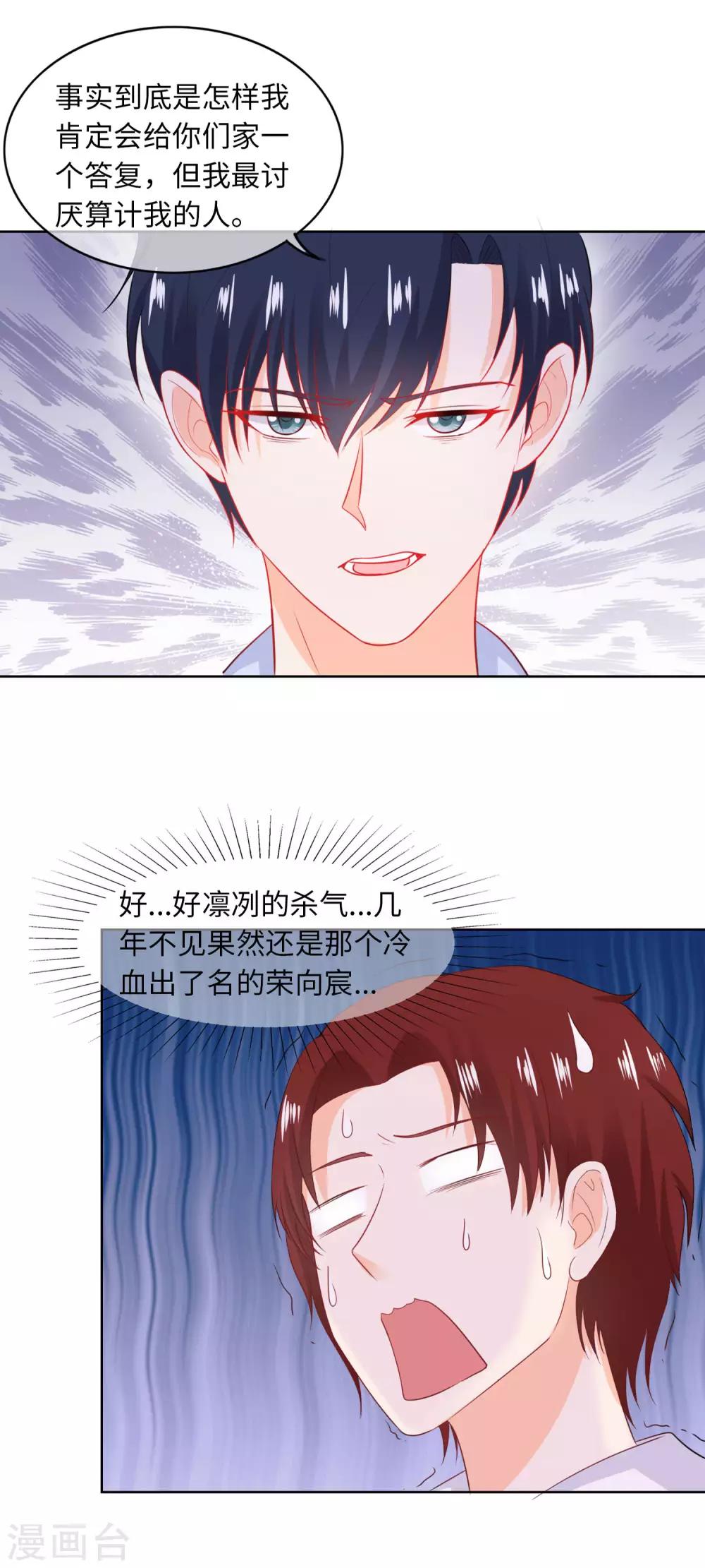 第86话 真是巧了-第89话