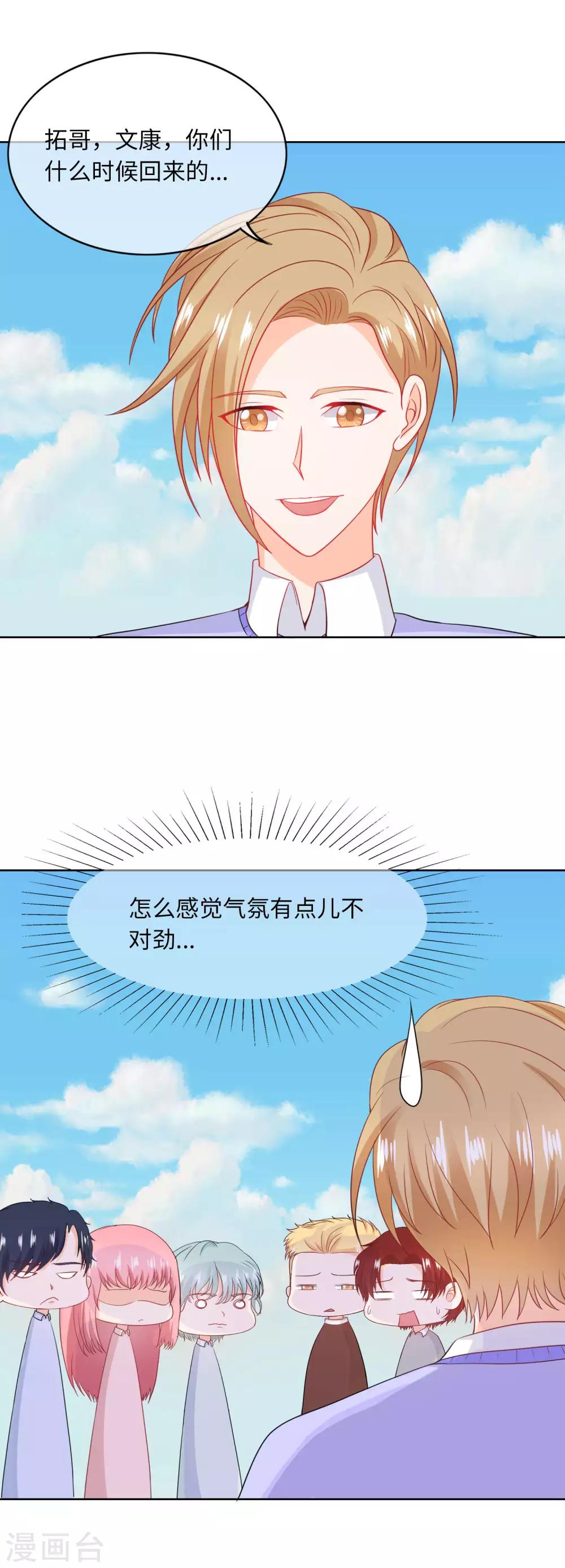 第86话 真是巧了-第89话