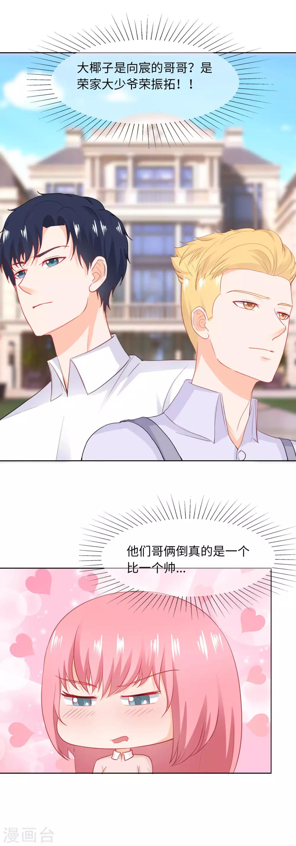 第86话 真是巧了-第89话