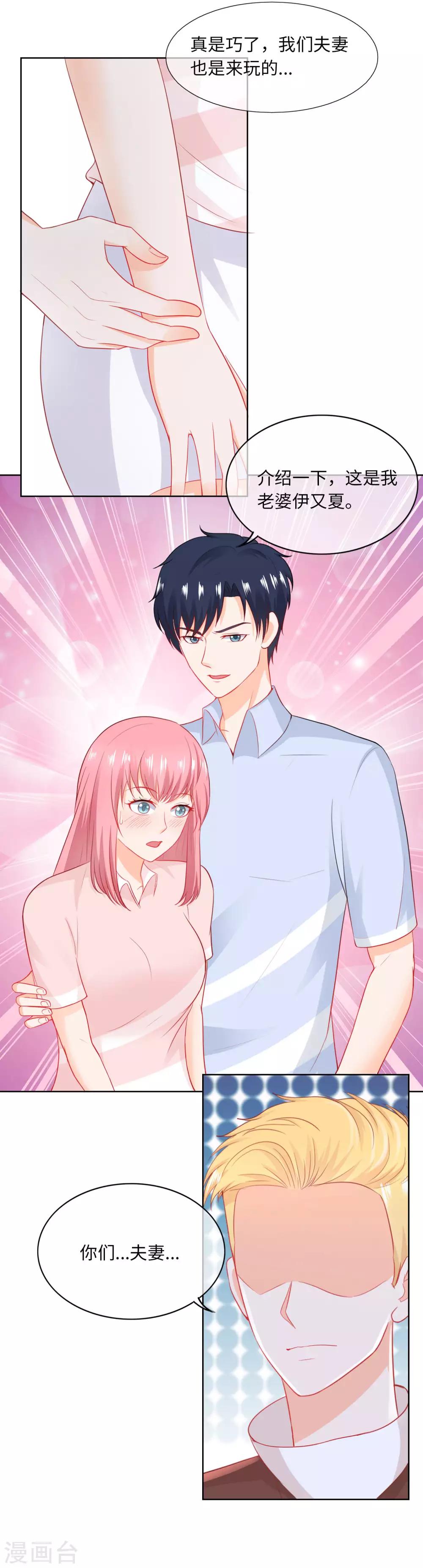 第86话 真是巧了-第89话