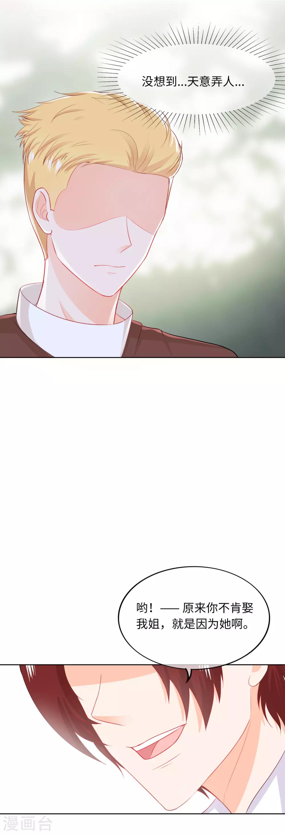 第86话 真是巧了-第89话