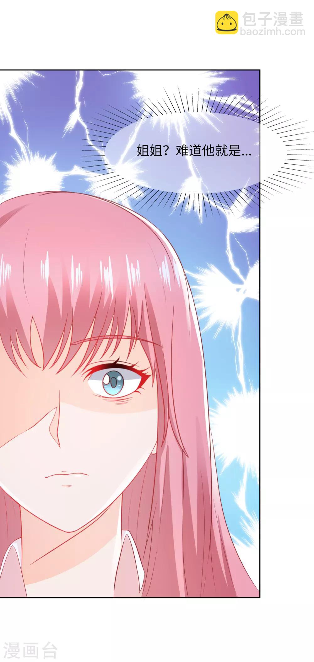 第86话 真是巧了-第89话