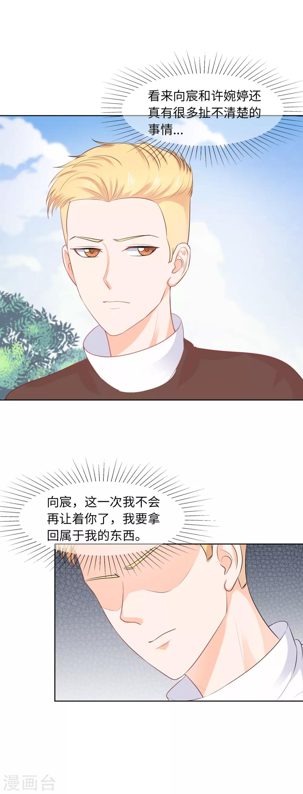 第88话 同仇敌忾-第91话