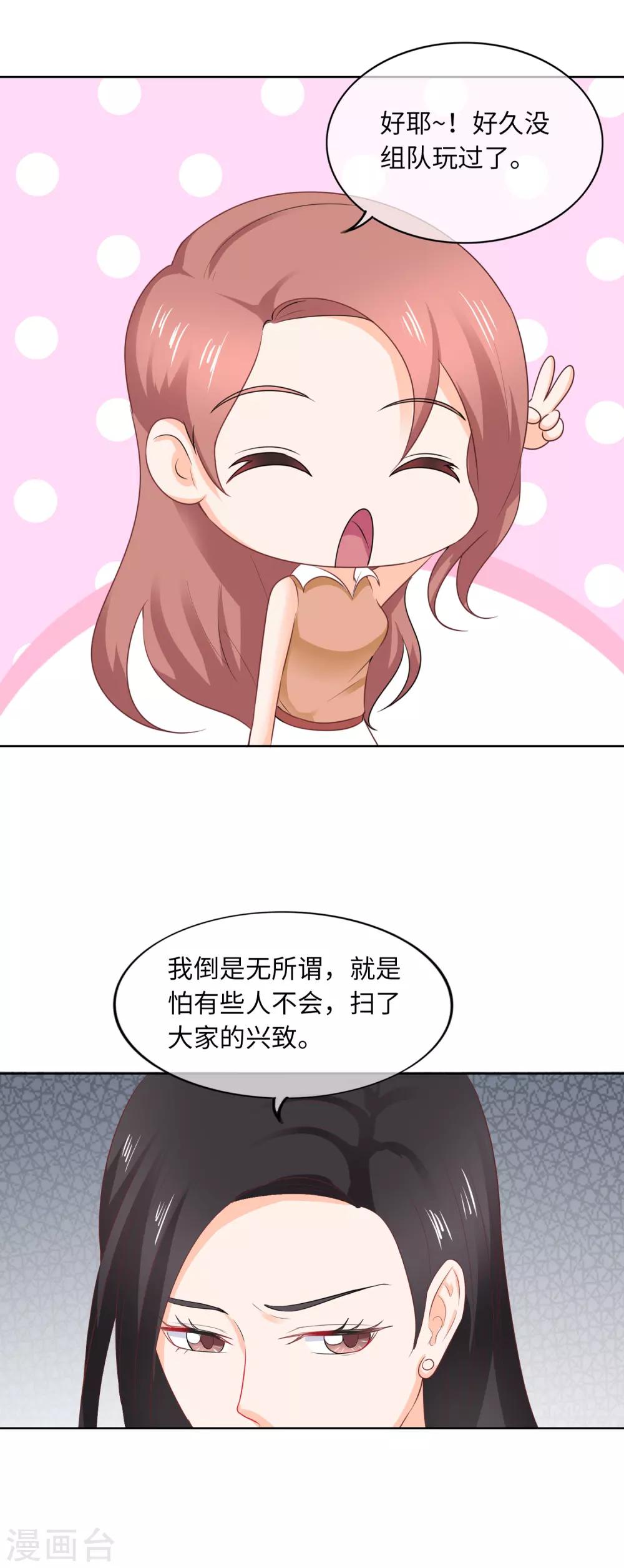 第88话 同仇敌忾-第91话
