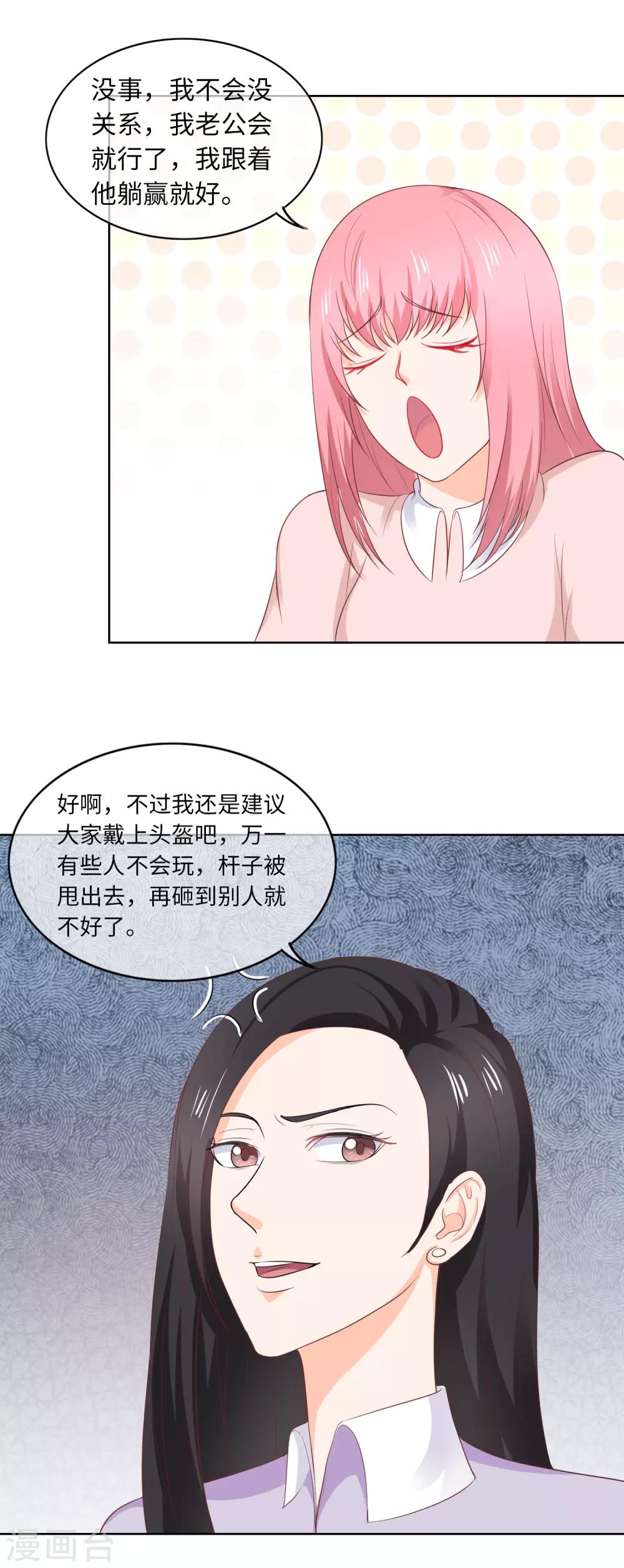 第88话 同仇敌忾-第91话