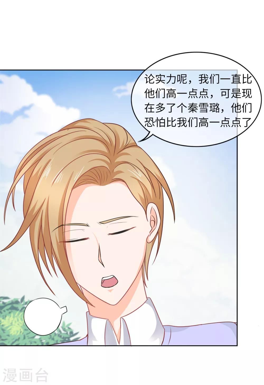 第88话 同仇敌忾-第91话