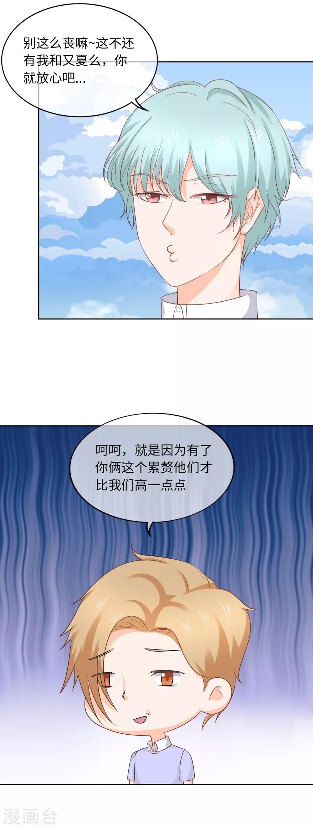 第88话 同仇敌忾-第91话