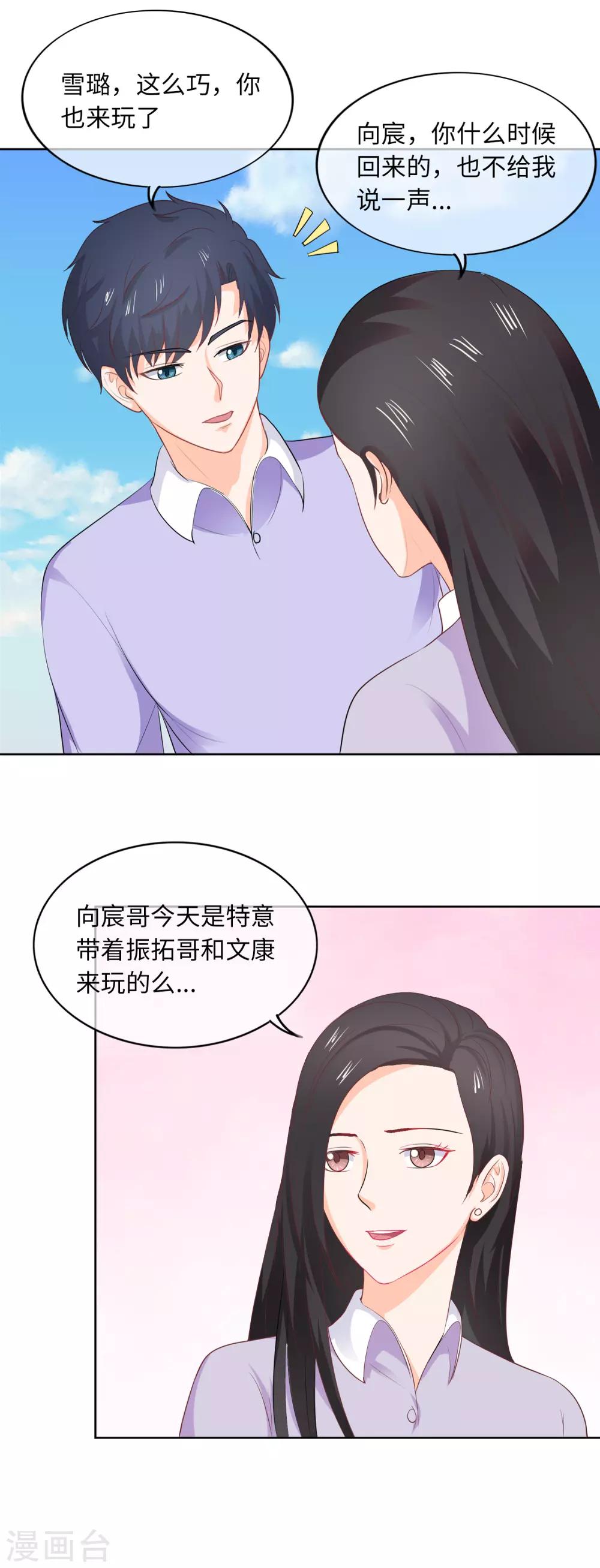第88话 同仇敌忾-第91话