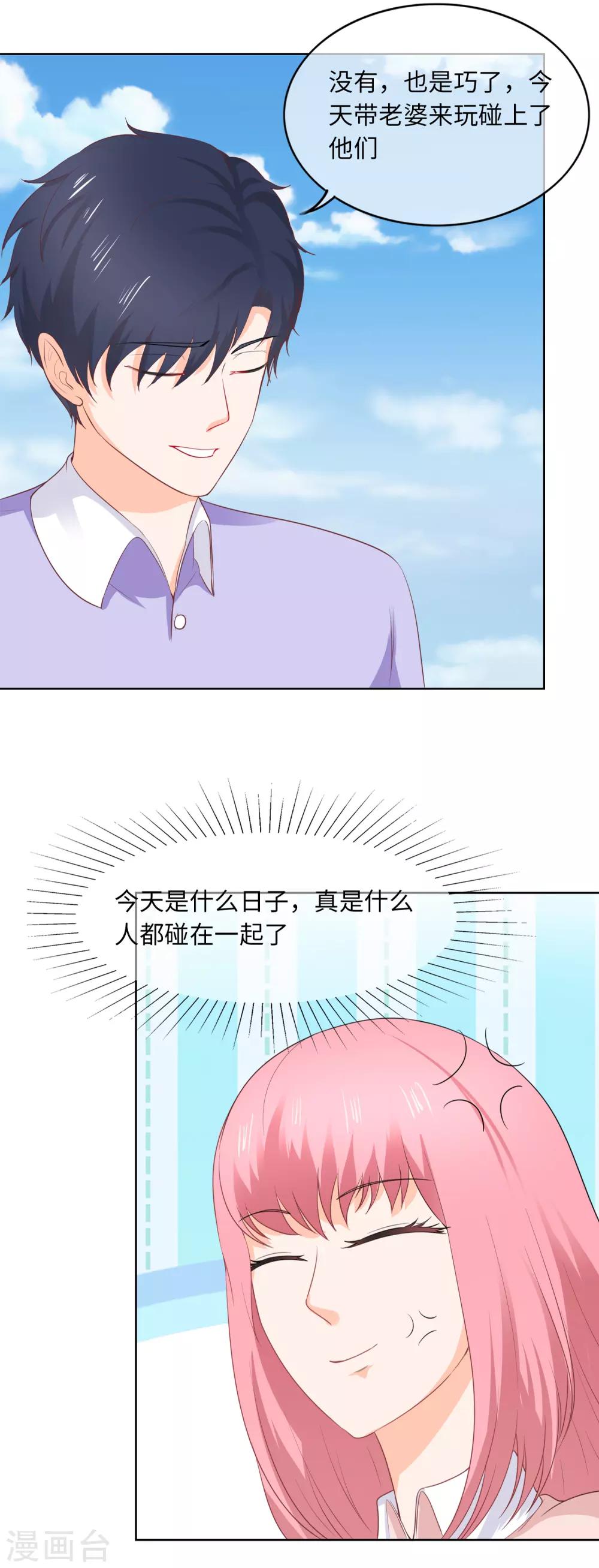 第88话 同仇敌忾-第91话