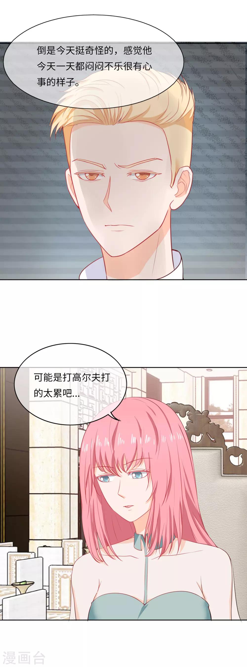 第92话 走着瞧-第95话