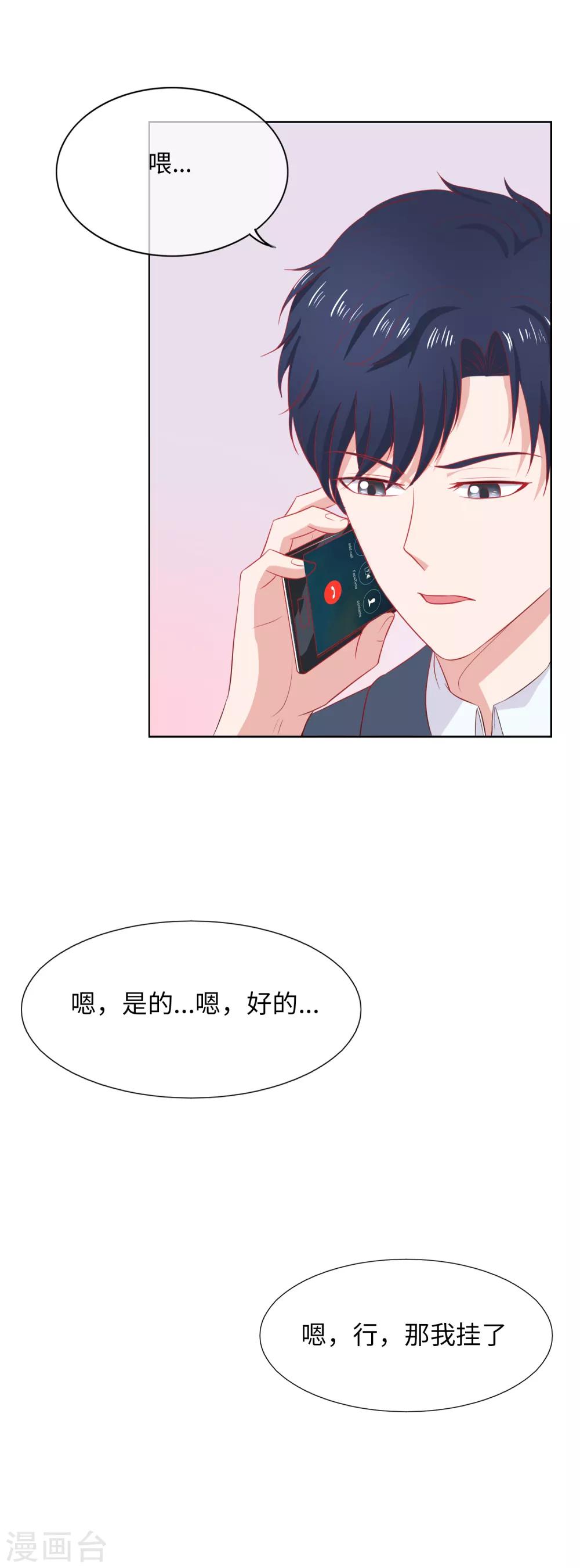 第92话 走着瞧-第95话