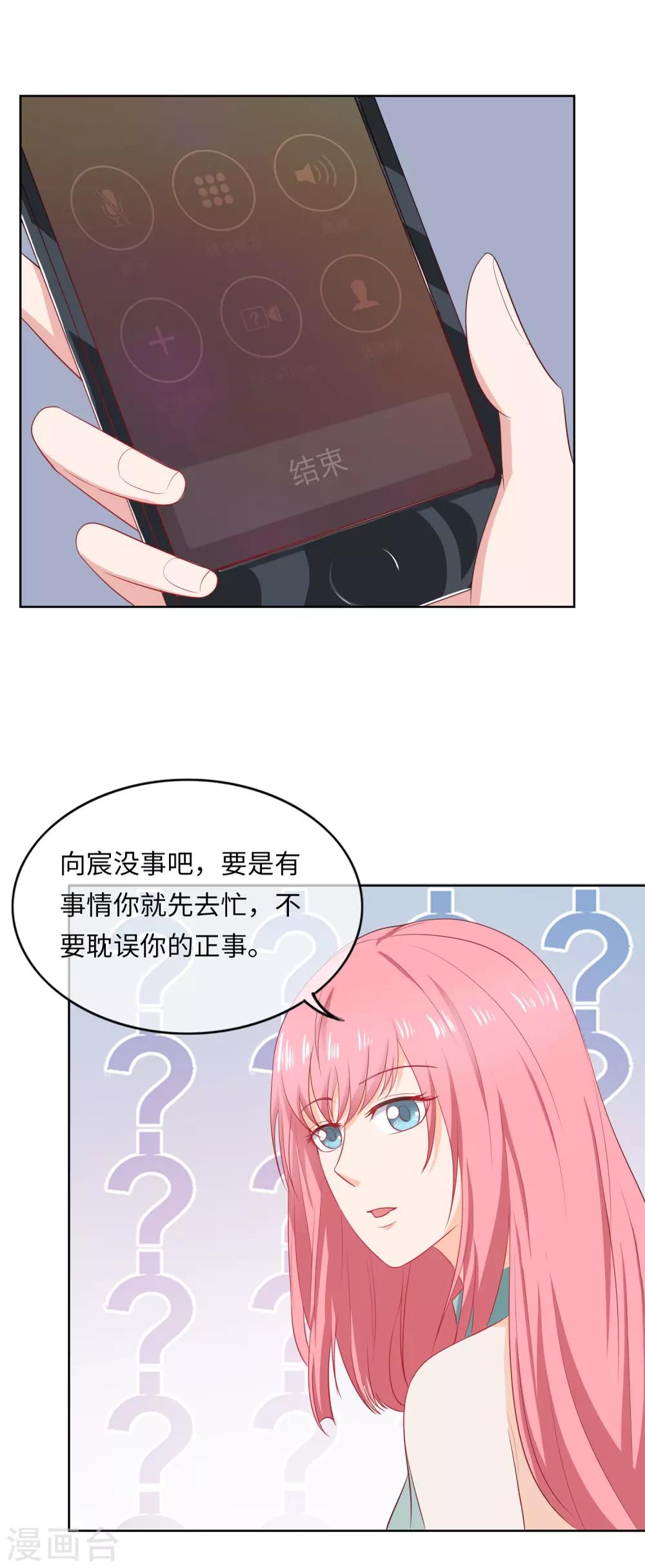 第92话 走着瞧-第95话