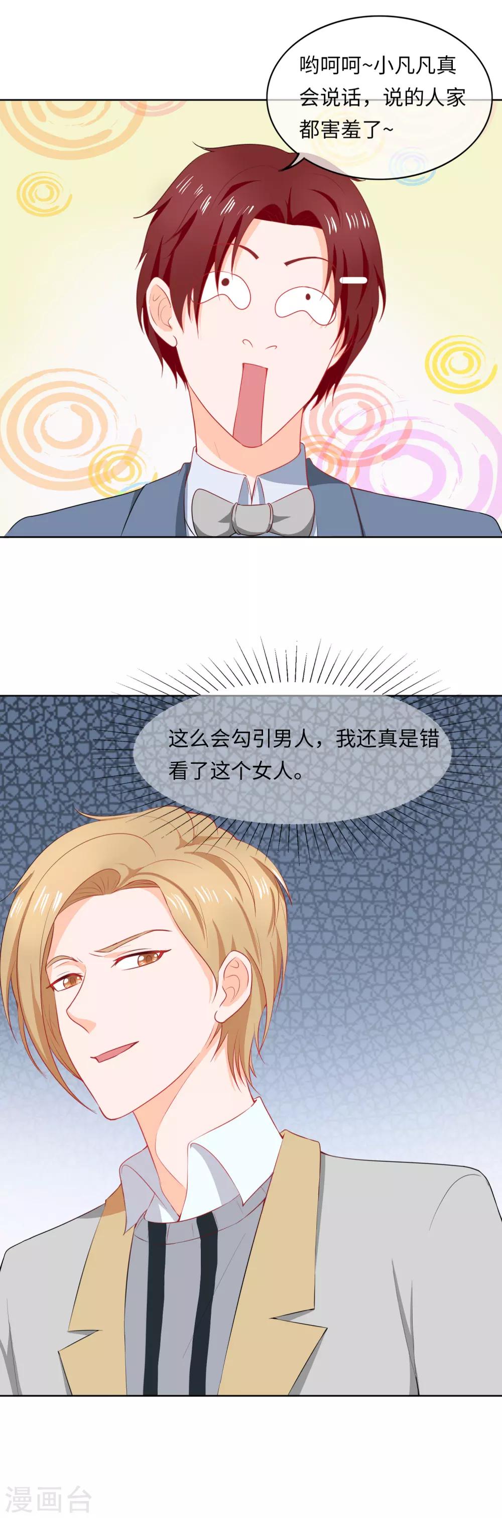 第92话 走着瞧-第95话