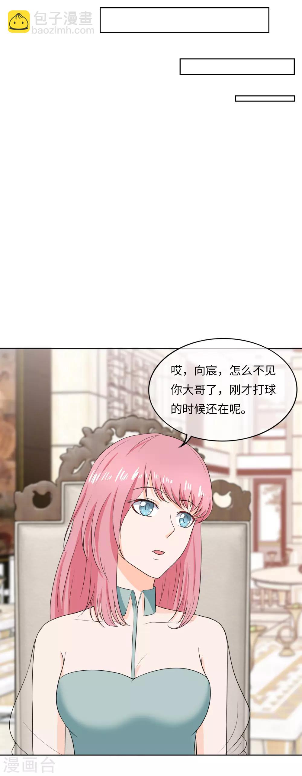 第92话 走着瞧-第95话