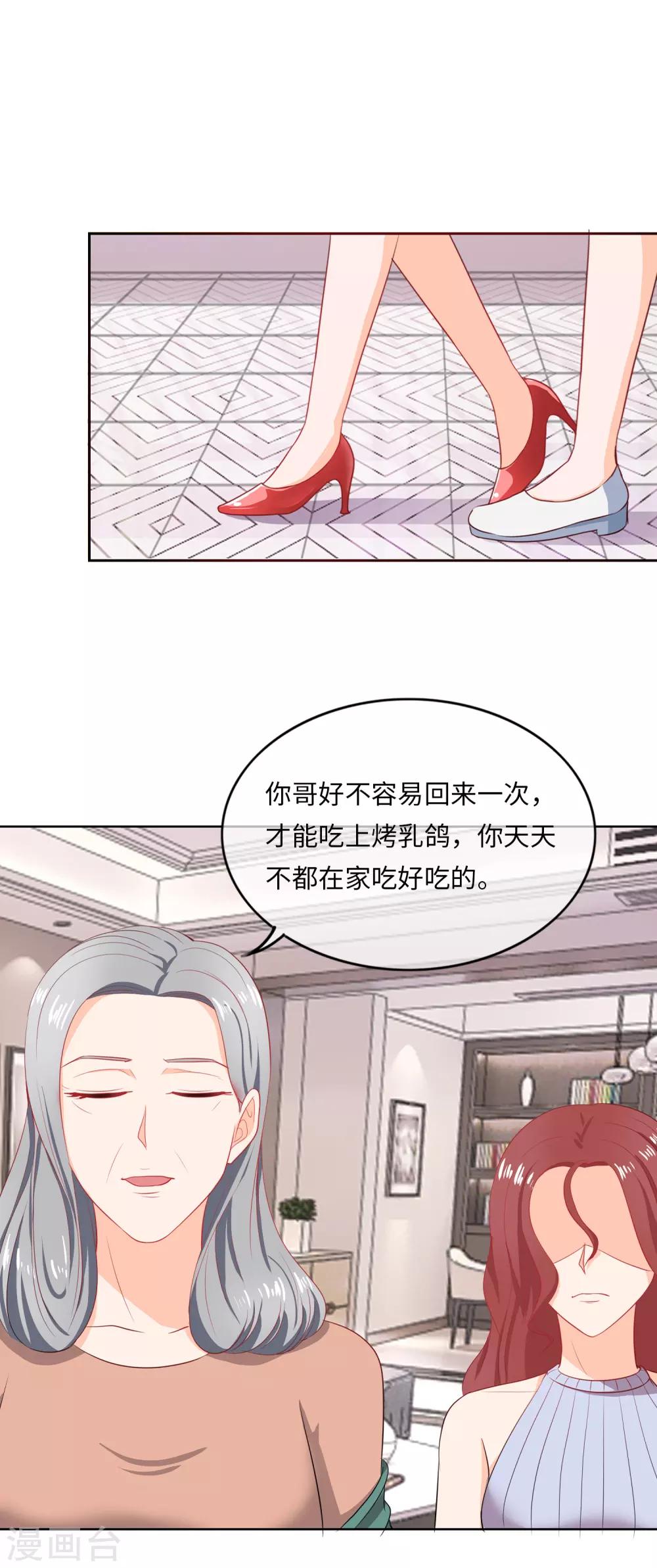 第94话 饭桌风云1-第97话