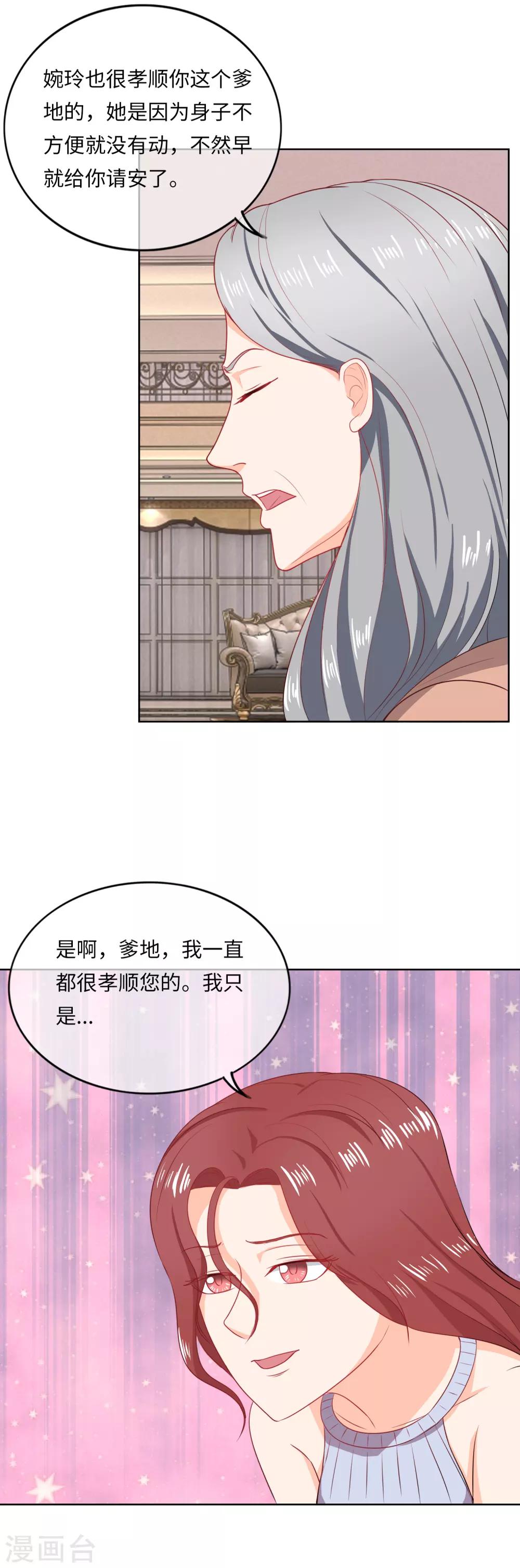 第94话 饭桌风云1-第97话