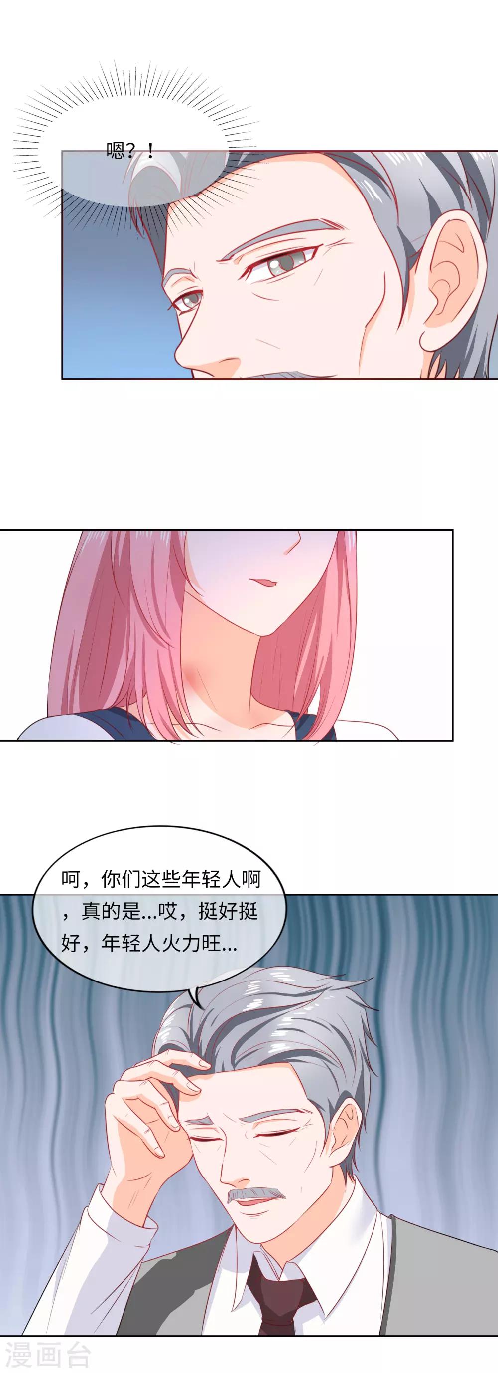 第94话 饭桌风云1-第97话