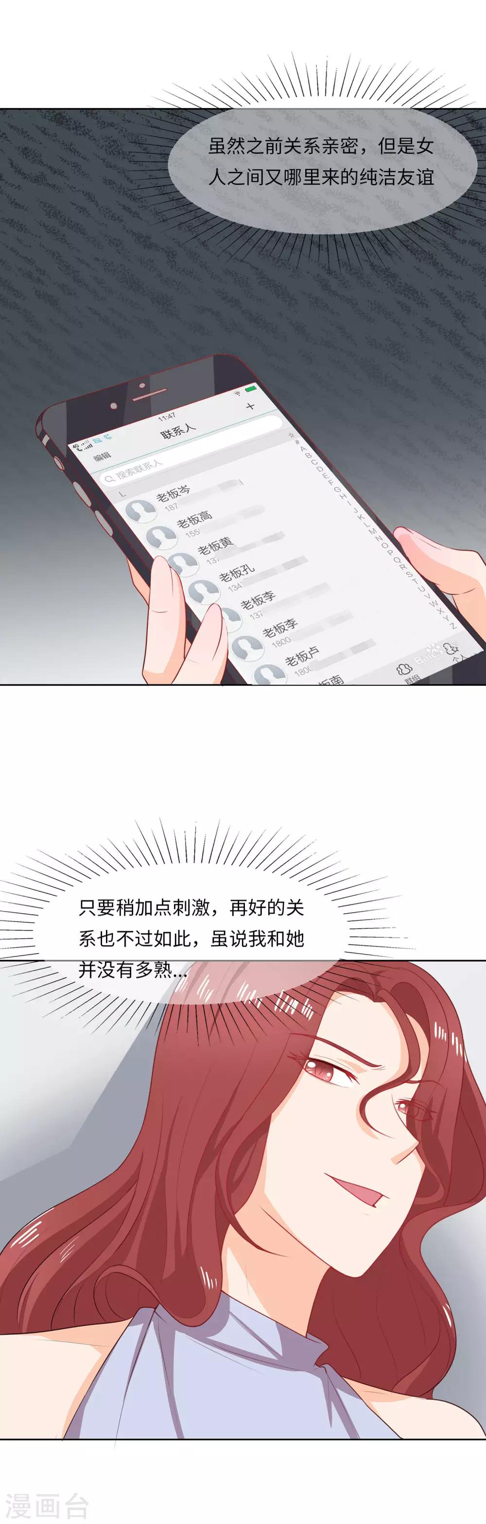 第96话 万般皆是命-第99话