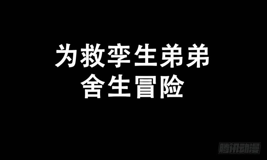 预告-第1话