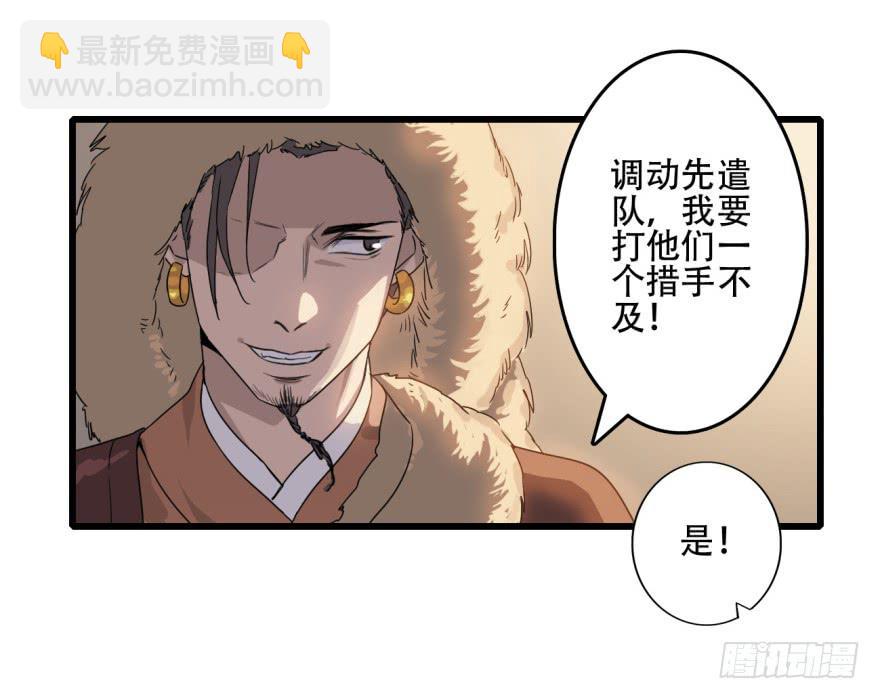 第9话&middot;小鹿乱撞的壁咚(1/2)-第11话