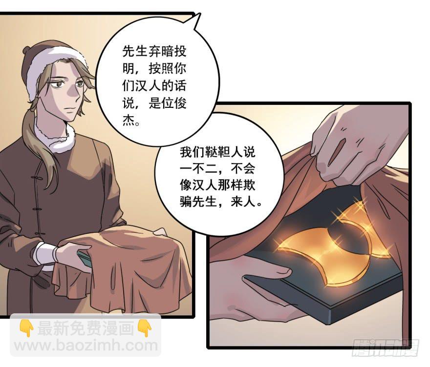 第9话&middot;小鹿乱撞的壁咚(1/2)-第11话