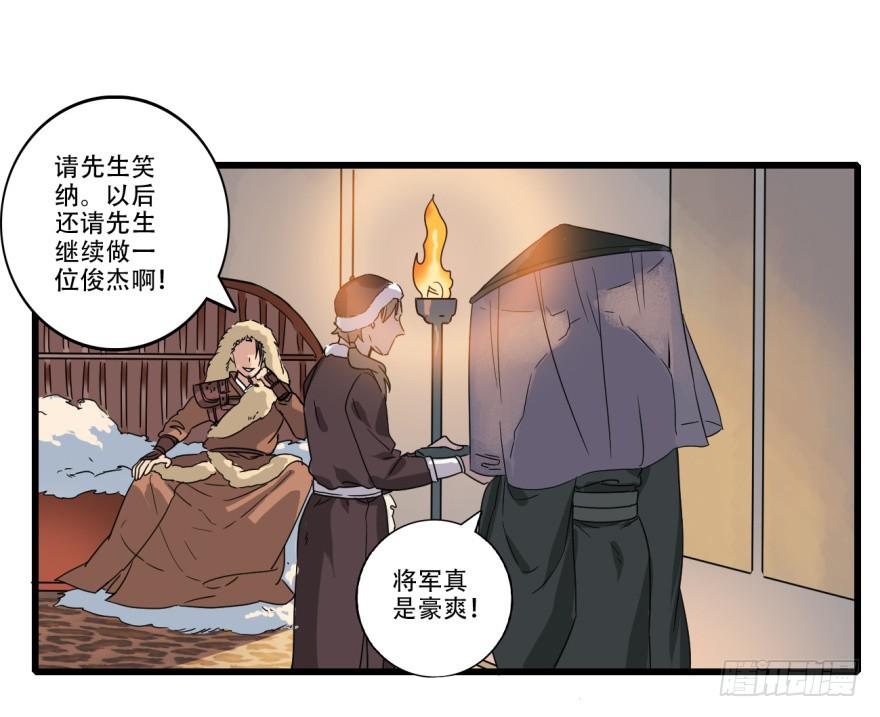 第9话&middot;小鹿乱撞的壁咚(1/2)-第11话
