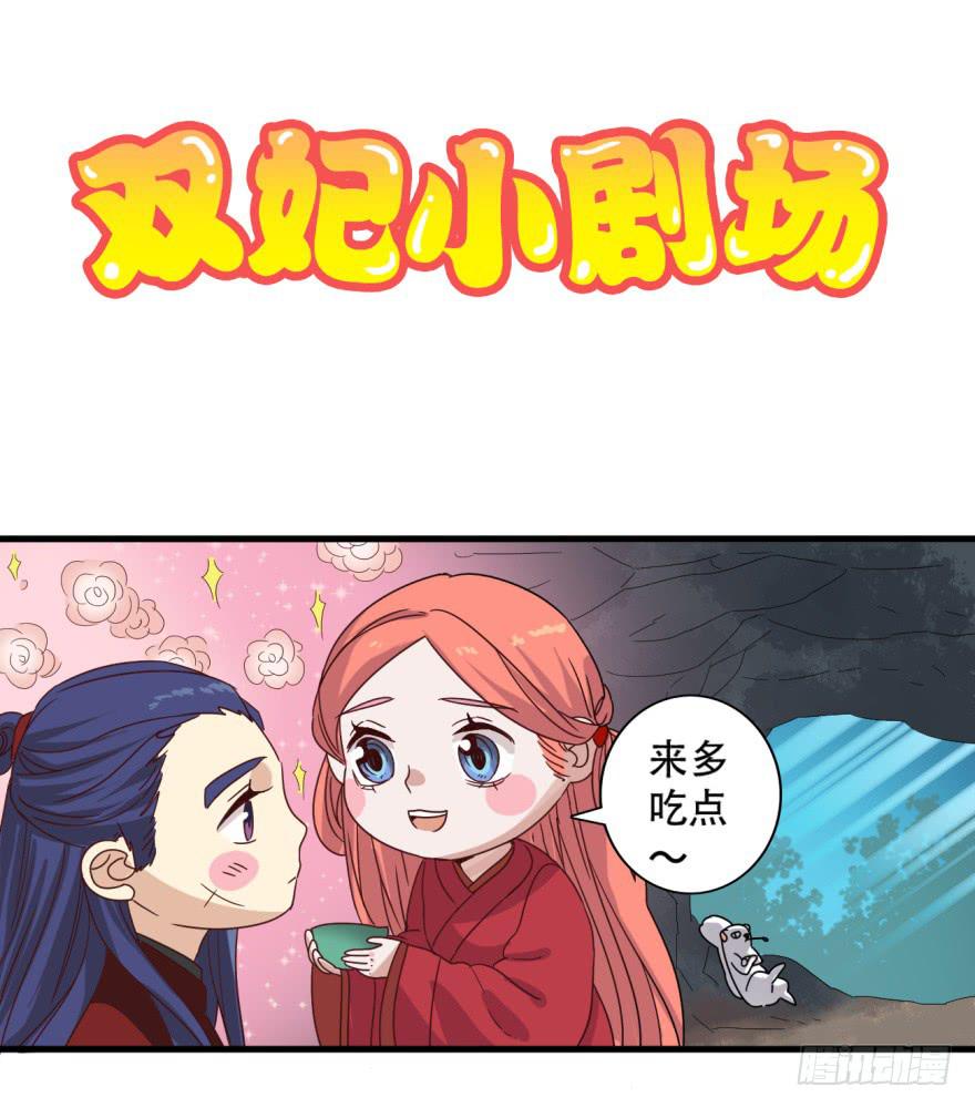第9话&middot;小鹿乱撞的壁咚(1/2)-第11话