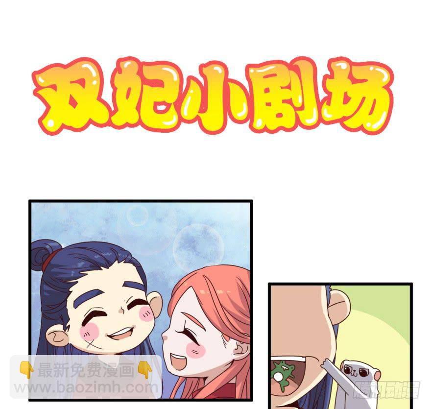 第9话&middot;小鹿乱撞的壁咚(1/2)-第11话