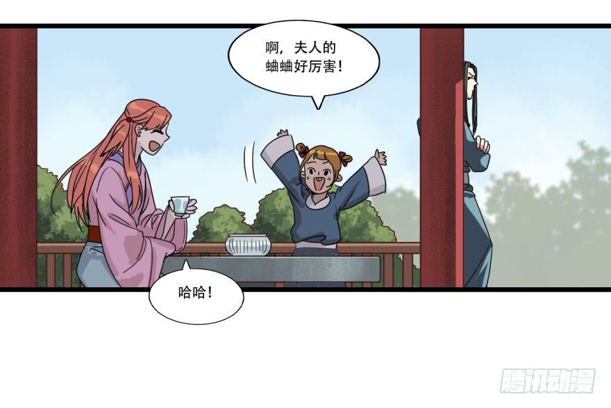 第9话&middot;小鹿乱撞的壁咚(1/2)-第11话