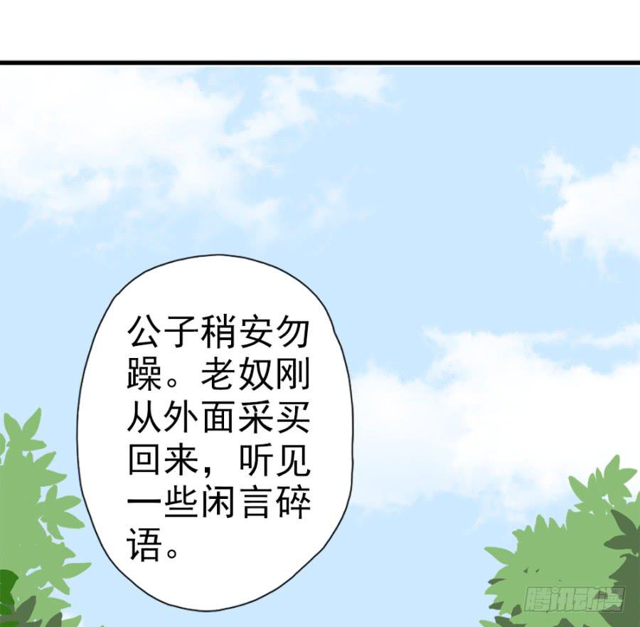 第11话&middot;没搞错吧？你要去凝香院-第13话