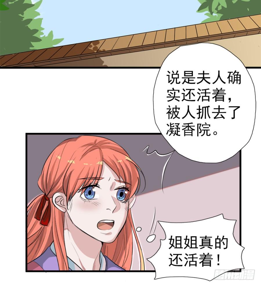 第11话&middot;没搞错吧？你要去凝香院-第13话