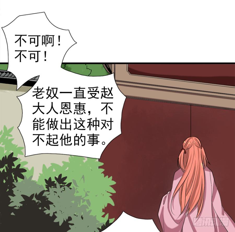 第11话&middot;没搞错吧？你要去凝香院-第13话