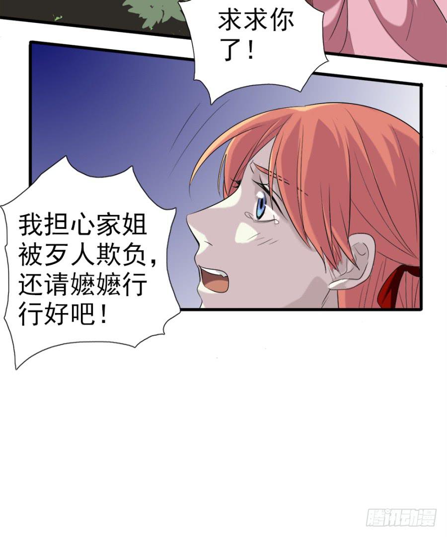 第11话&middot;没搞错吧？你要去凝香院-第13话
