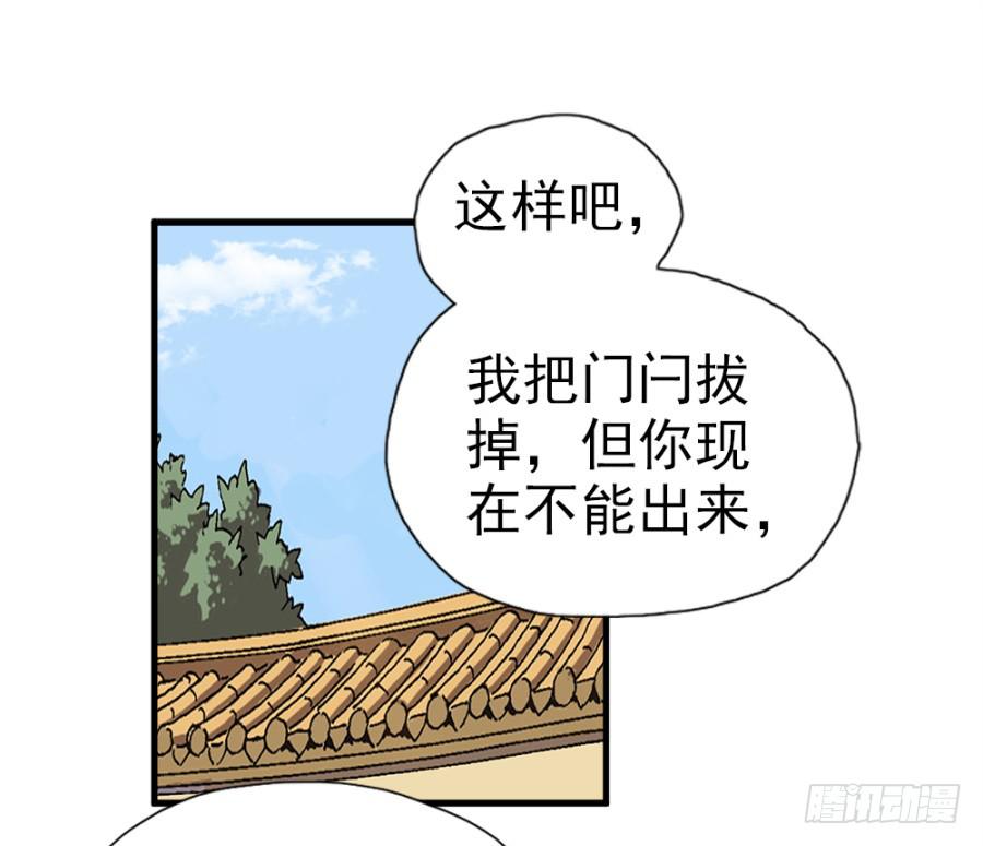 第11话&middot;没搞错吧？你要去凝香院-第13话