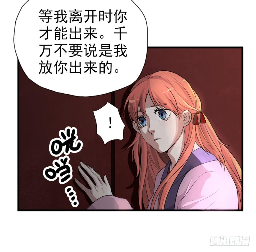 第11话&middot;没搞错吧？你要去凝香院-第13话