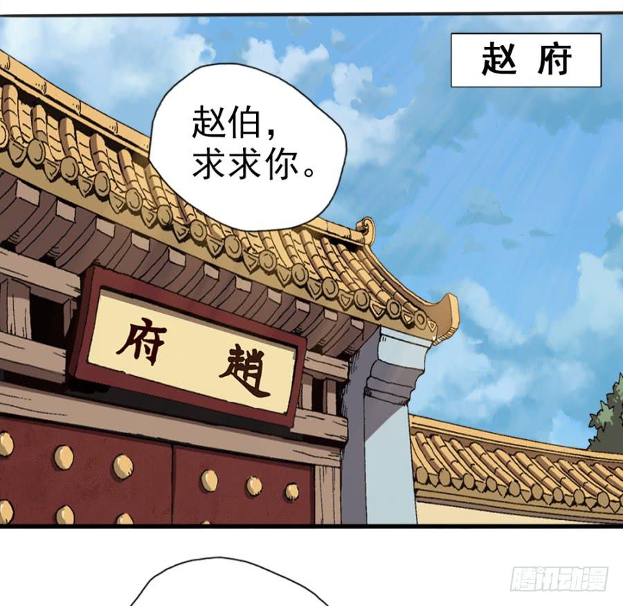 第11话&middot;没搞错吧？你要去凝香院-第13话