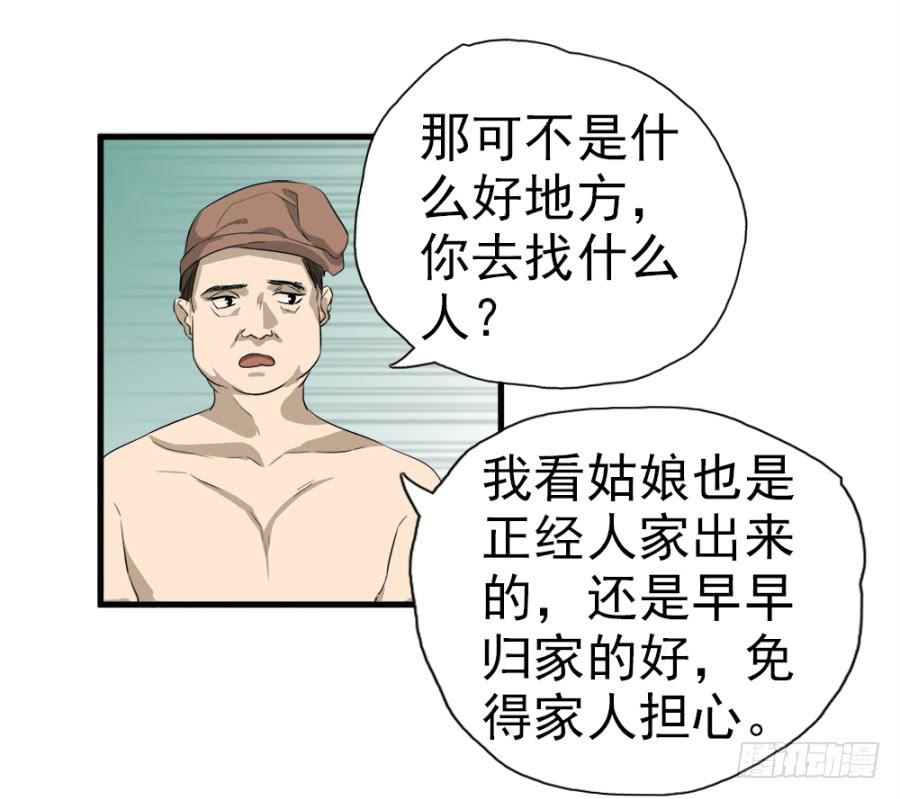 第11话&middot;没搞错吧？你要去凝香院-第13话